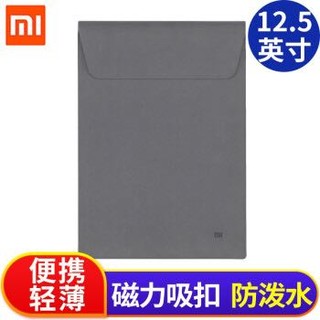 小米（MI）笔记本电脑内胆包适配苹果联想电脑包 小米笔记本内胆包12.5英寸灰色