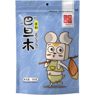 一品巷子 手剥巴旦木 原味 100g