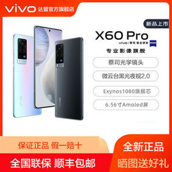 vivo X60 Pro 5G拍照智能手机5nm旗舰芯片正品vivox60pro x50 x30