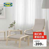 IKEA宜家POANG波昂单人沙发扶手椅北欧现代布艺客厅沙发椅子