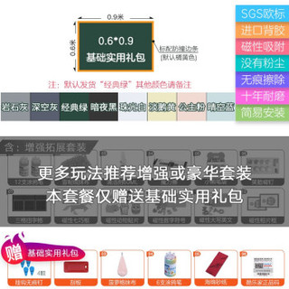 酷乐家涂鸦儿童磁性黑板贴画画积木墙自粘可擦写教学写字留言板家用环保 经典绿-背胶-60*90cm