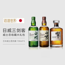  SUNTORY 三得利 日威三剑客 700ml*3瓶