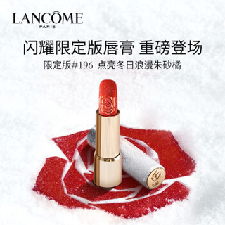 兰蔻 LANCOME冬日限定巴黎星愿礼盒（限量款196口红+小黑瓶30ml+雪花霜50ml+7件星品礼）