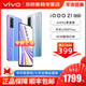 vivo iQOO Z1 新品 vivo5g手机iQOONeo iQOOz1x