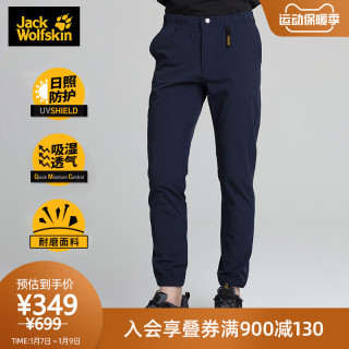 jackwolfskin狼爪春夏新品吸湿干爽速干裤防晒四向弹力休闲裤男
