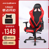 DXRACER 迪锐克斯 电脑椅游戏电竞椅网吧舒适老板椅加大办公椅子瑞 豪华版-黑红色