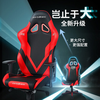 DXRacer迪锐克斯电脑椅游戏电竞椅网吧舒适老板椅加大办公椅子瑞 豪华版-黑红色