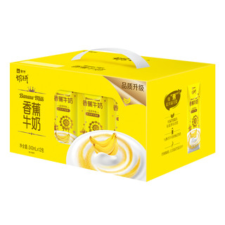 MENGNIU 蒙牛 奶特 香蕉牛奶 234ml*12盒