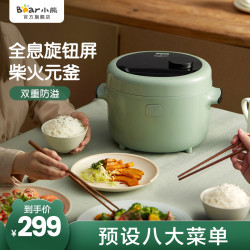 小熊电饭煲家用3升迷你小型2人智能电饭锅多功能煮饭锅官方旗舰店