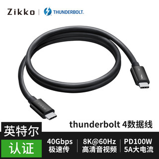 Zikko即刻雷电4数据线 PD100W快充线0.8米支持8K USB4.0  M-TB4080