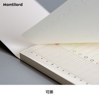 Montilord 日计划便签本 可撕 无粘性留言待办事项效率daily