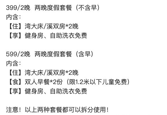 周末不加价！住西湖江南风酒店！杭州中旅湾荷酒店 湾大床/溪双房2晚