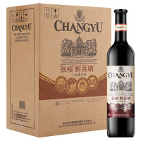 CHANGYU 张裕 特选级解百纳干红葡萄酒750ml*6瓶整箱红酒（新老包装随机发货）