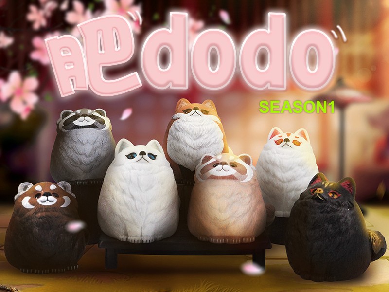 盲盒控dodowo多多窝肥dodo大聚会系列公仔