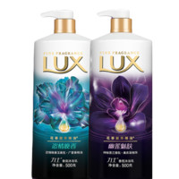 LUX 力士 精选香氛系列香氛沐浴露套装