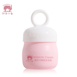 Baby elephant 红色小象 益生元南极冰藻霜 52g +凑单品