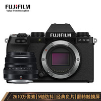 FUJIFILM 富士 X-S10 微单相机 套机 35mmF2定焦镜头 