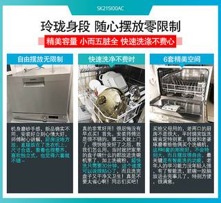 SIEMENS/西门子进口台式全自动洗碗机家用高温除菌6套SK215I00AC