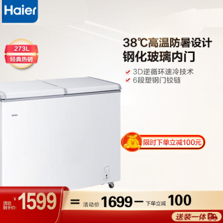 Haier 海尔bc 273sea节能大冰柜变温家用商用冷藏冷冻柜冷柜 报价价格评测怎么样 什么值得买