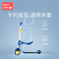 babycare 儿童滑板车