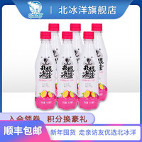 【北冰洋百香果味苏打气泡水418ml*6瓶】0糖0脂0卡汽水碳酸饮料