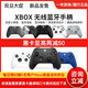 微软xboxseriesx手柄蓝牙手柄PC电脑xbox手柄