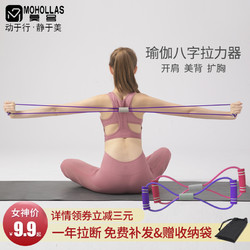 8字拉力器瑜伽弹力带家用健身女开肩美背部训练器颈拉伸训八字绳
