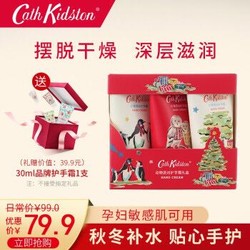 cath kidston 英国皇室御用动物派对护手霜滋润保湿 *2件