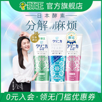 LION 狮王 进口高活酵素美白去黄牙膏 3支