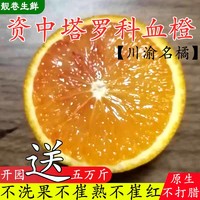 塔罗科3号川渝名橘 柑橘子非耙耙柑丑橘砂糖橘10斤装