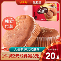 【好想你_蜂蜜枣糕800g/箱】早餐小面包整箱西式点心糕点蛋糕夜宵（蜂蜜枣泥蛋糕800g/箱）