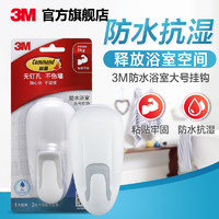 3M 高曼无痕防水浴室厨房强力粘胶挂钩粘钩大号粘得牢承重3kg壁挂（大号一只）