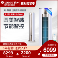 Gree/格力 KFR-50LW 大2匹智能变频立式柜机空调冷暖家用节能官方