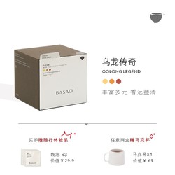 BASAO佰朔乌龙传奇4味乌龙茶铁观音金萱单丛大红袍原叶茶包袋泡茶