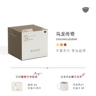 BASAO佰朔乌龙传奇4味乌龙茶铁观音金萱单丛大红袍原叶茶包袋泡茶