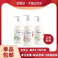 Dove/多芬植萃沐浴露 茉莉 玫瑰 薰衣草500g*3瓶（套装容量）