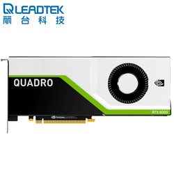 Leadtek 丽台科技 NVIDIA RTX6000 24G GDDR6 GPU图形显卡