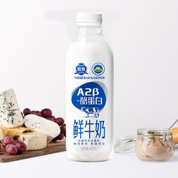 SANYUAN 三元 A2β-酪蛋白鲜牛奶 900ml*2瓶+240ml