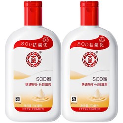 Dabao 大宝 SOD蜜 200ml*2瓶装