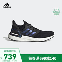 阿迪达斯官网 adidas ULTRABOOST 20 男女鞋跑步运动鞋EG0692 如图 38+凑单品