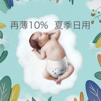 BabyCare Airpro 超薄透气 婴儿纸尿裤XXL28片 *4件