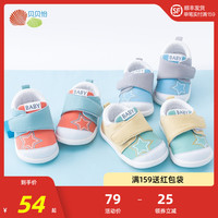 贝贝怡婴儿鞋子男女宝宝透气软底学步鞋小童春秋款防滑童鞋机能鞋（15码(内长12.5cm)、蓝色）