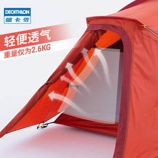 DECATHLON 迪卡侬 双人登山野营帐篷