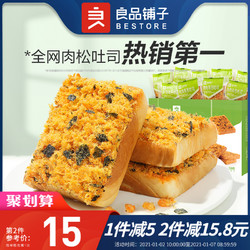 liangpinpuzi 良品铺子 良品铺子肉松海苔吐司520g肉松面包整箱营养早餐食品健康零食小吃