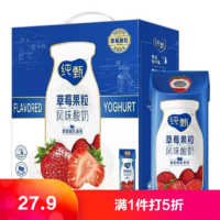 8月份 蒙牛纯甄 200g*10盒草莓味/蓝莓味/黄桃燕麦味 