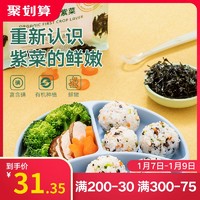 宝宝馋了新品头水紫菜48g单包装送8月+婴儿幼儿食谱 *8件