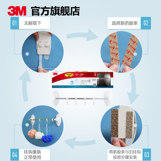 3M高曼无痕挂钩防水挂杆挂钩卫生间置物架毛巾架免打孔毛巾置物架