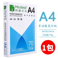 Maxleaf 玛丽 A4复印纸 70g 500张/包