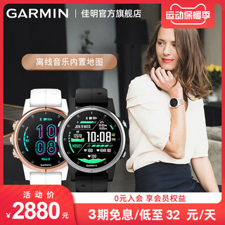 GARMIN 佳明 Garmin佳明Fenix5S+ Plus 音乐运动智能光电心率跑步户外地图手表