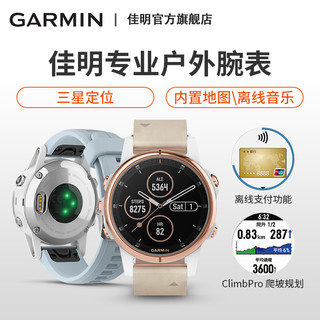 Garmin佳明Fenix5S+ Plus 音乐运动智能光电心率跑步户外地图手表